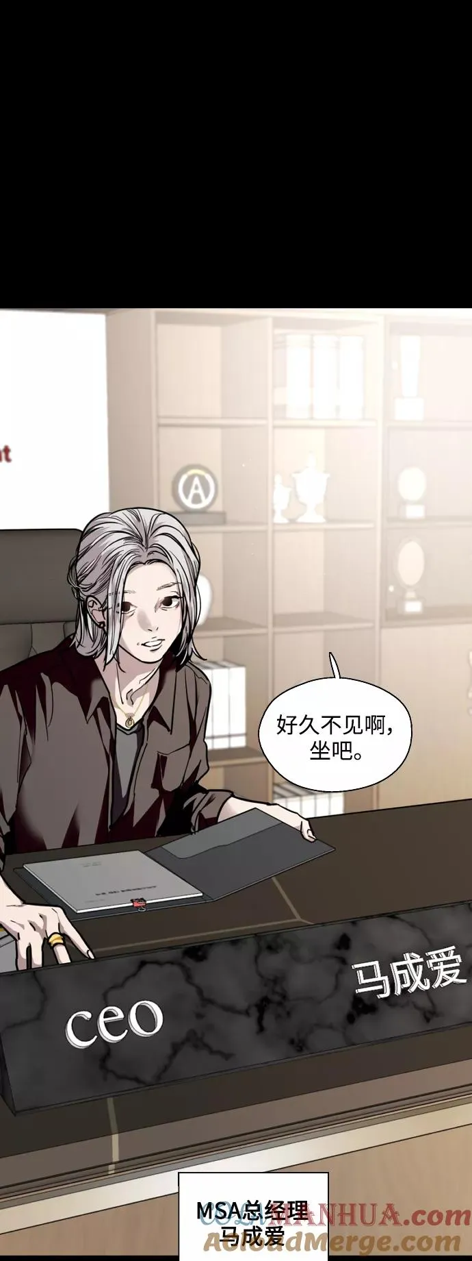 [第116话] 面对面 第13页