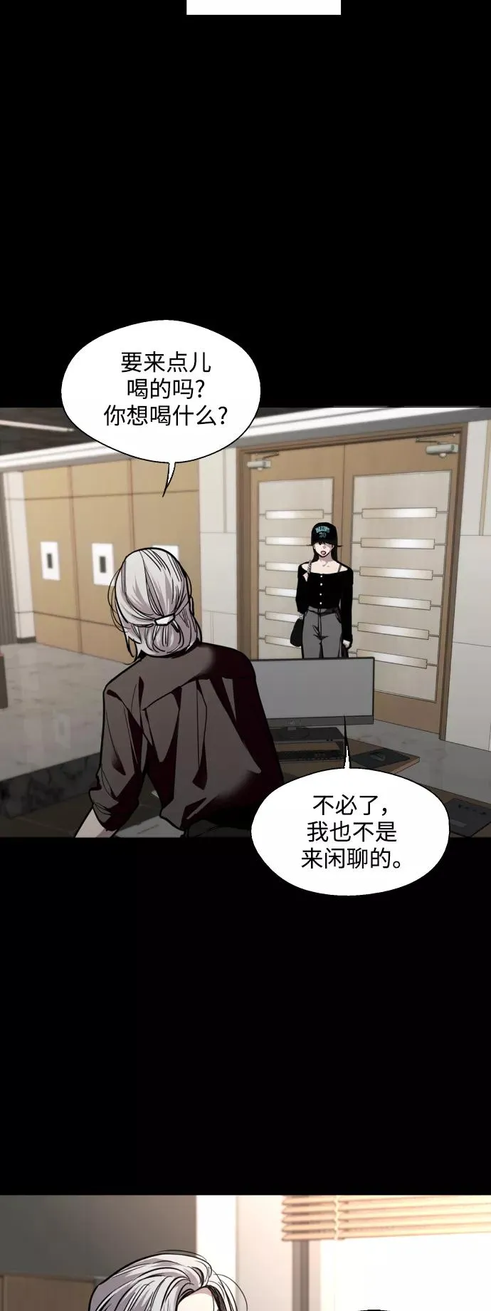 [第116话] 面对面 第14页