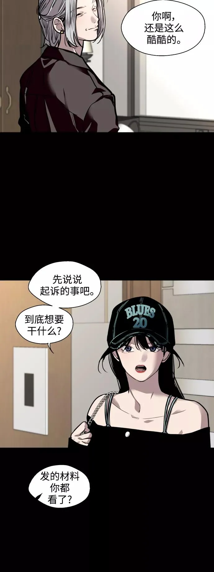 [第116话] 面对面 第15页