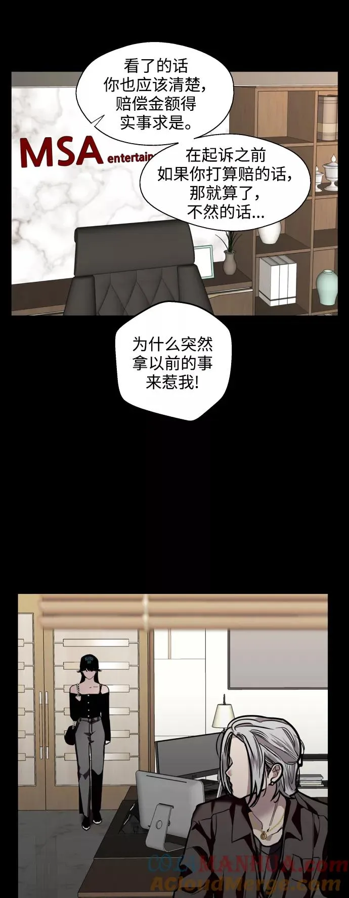 [第116话] 面对面 第16页