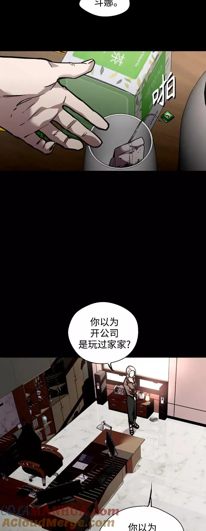 [第116话] 面对面 第19页