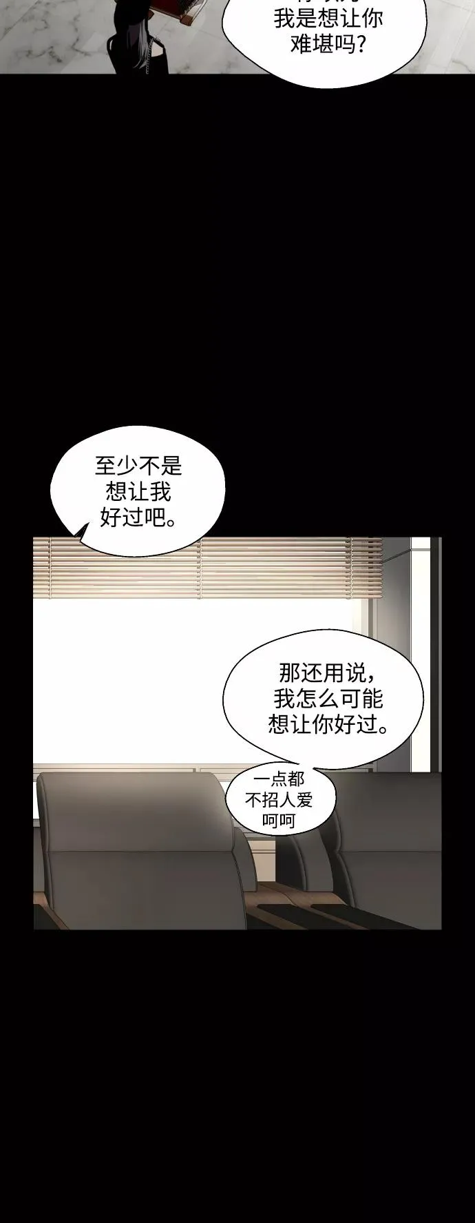 [第116话] 面对面 第20页