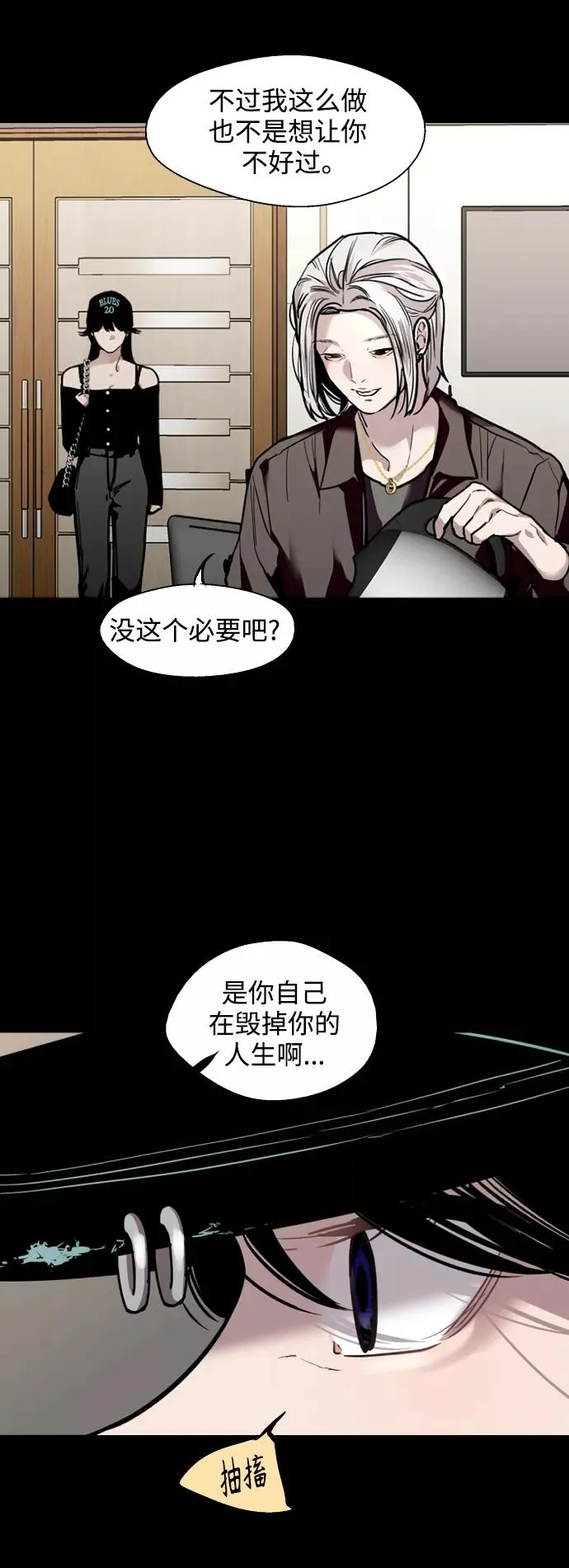 [第116话] 面对面 第21页