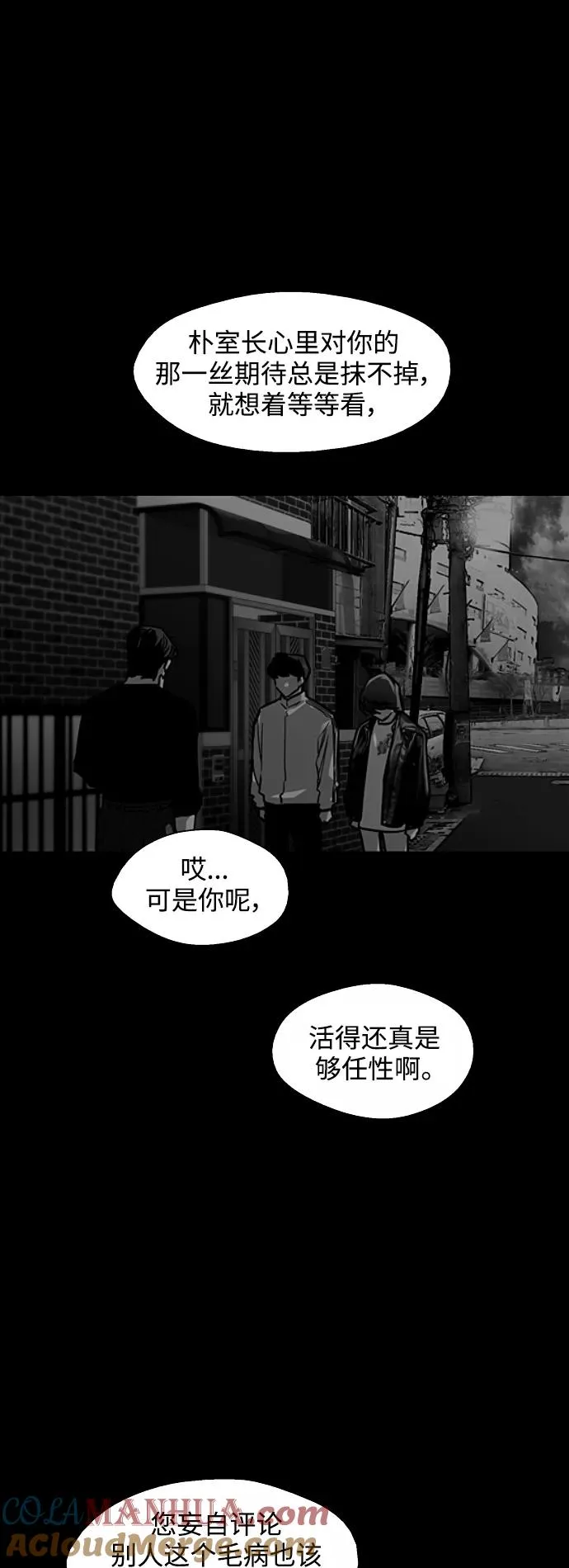 [第116话] 面对面 第22页