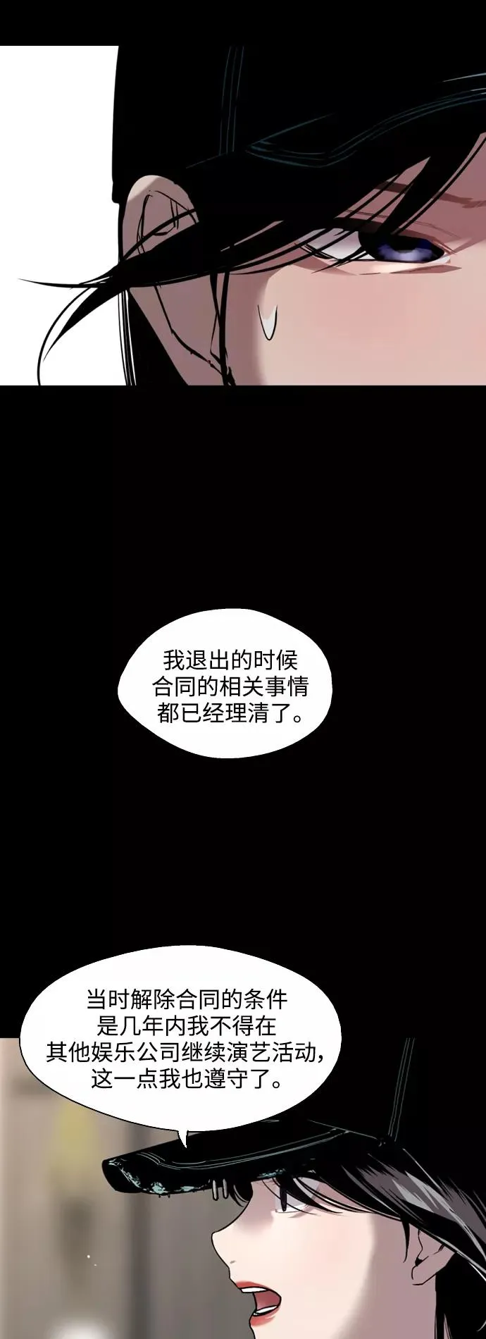 [第116话] 面对面 第24页