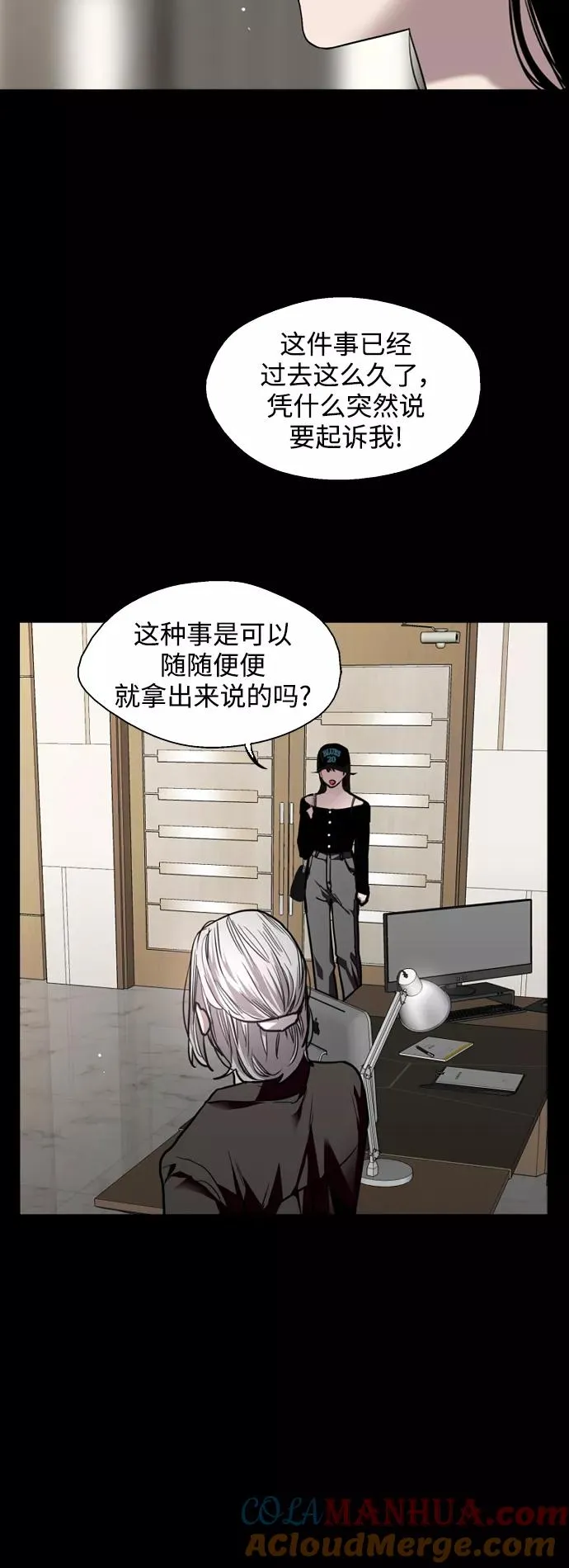 [第116话] 面对面 第25页