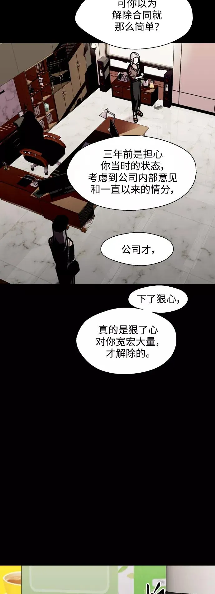 [第116话] 面对面 第27页