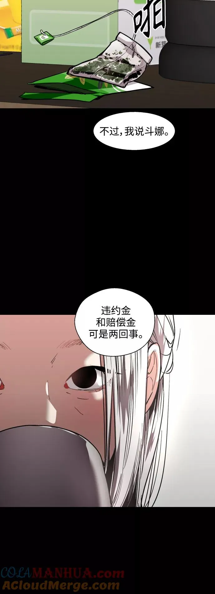 [第116话] 面对面 第28页