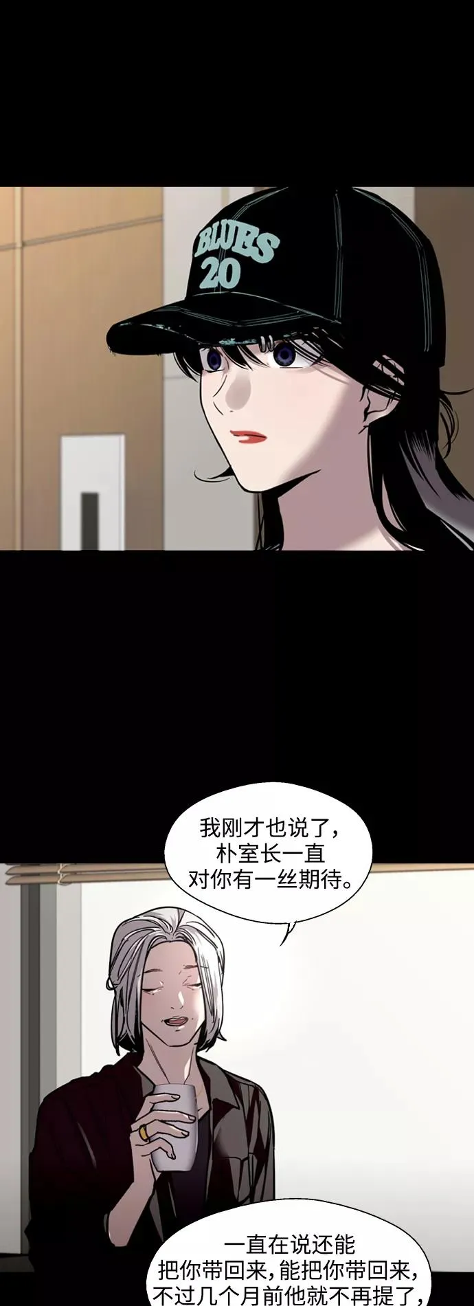 [第116话] 面对面 第29页