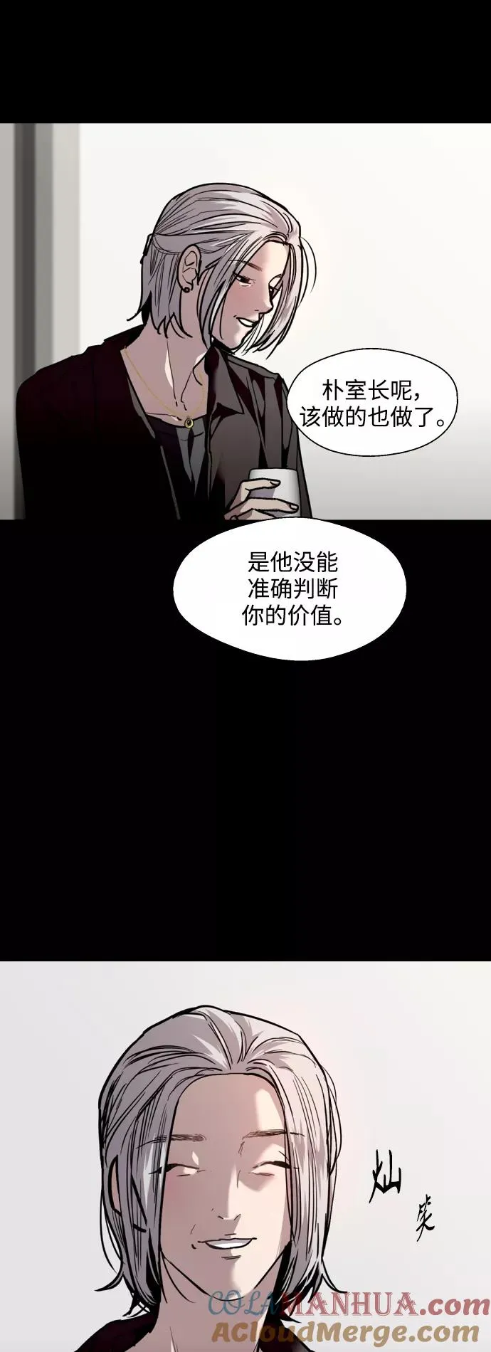 [第116话] 面对面 第31页