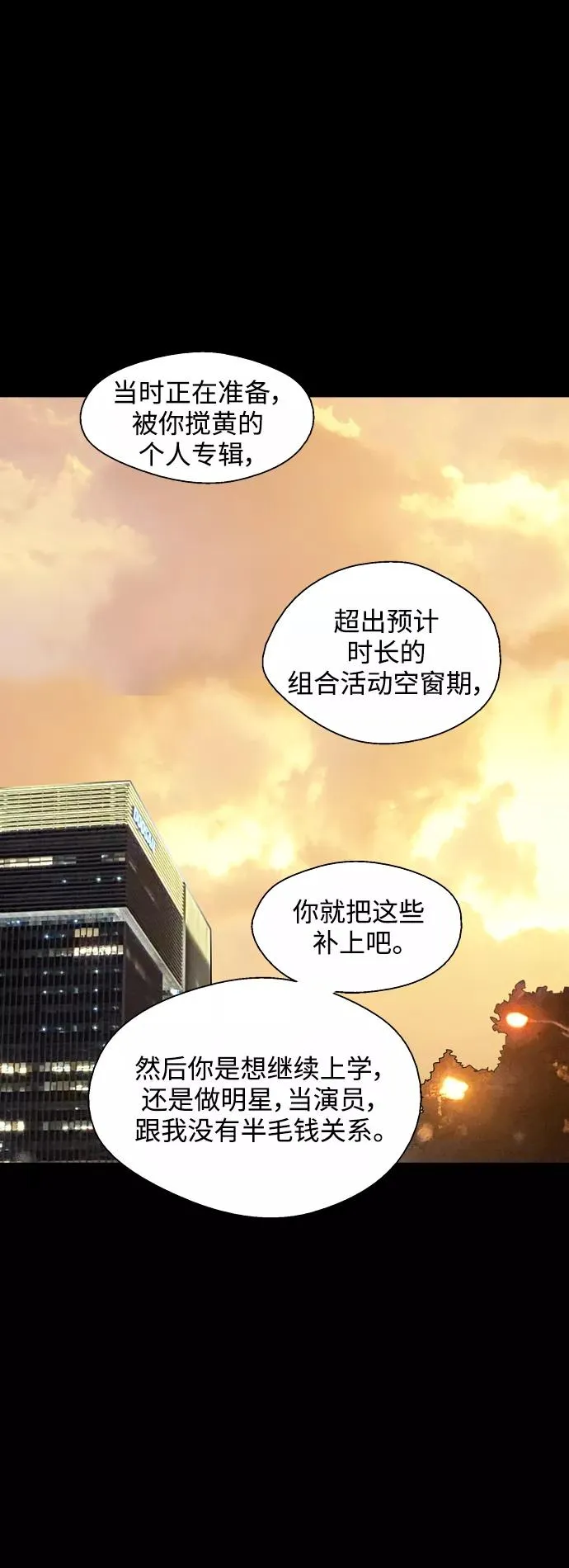 [第116话] 面对面 第33页