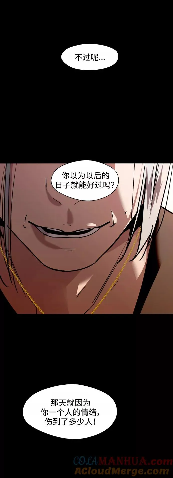 [第116话] 面对面 第34页