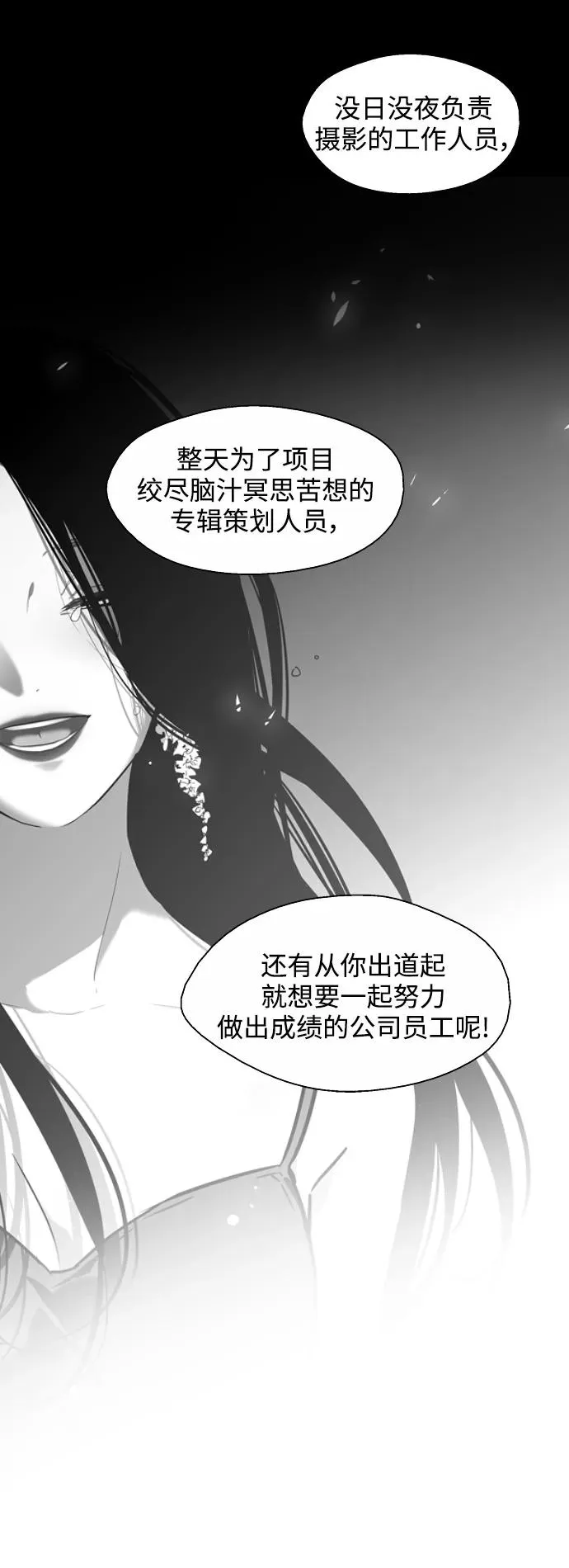 [第116话] 面对面 第35页