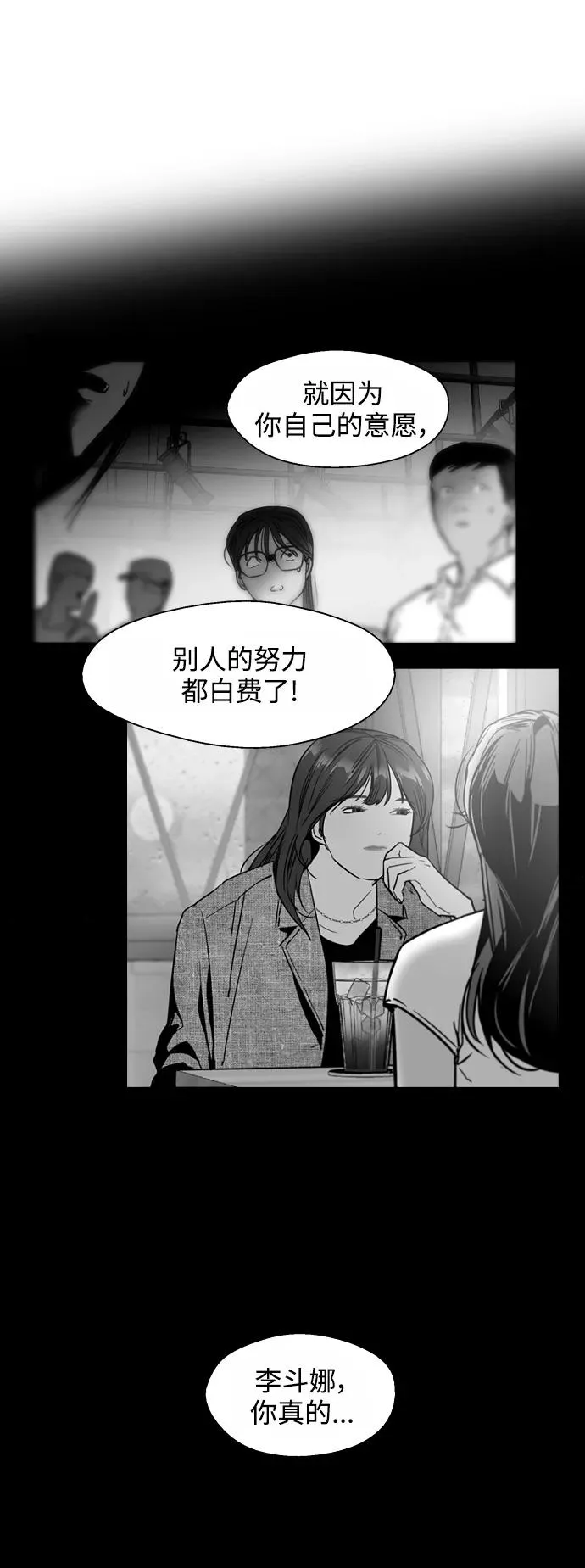 [第116话] 面对面 第36页
