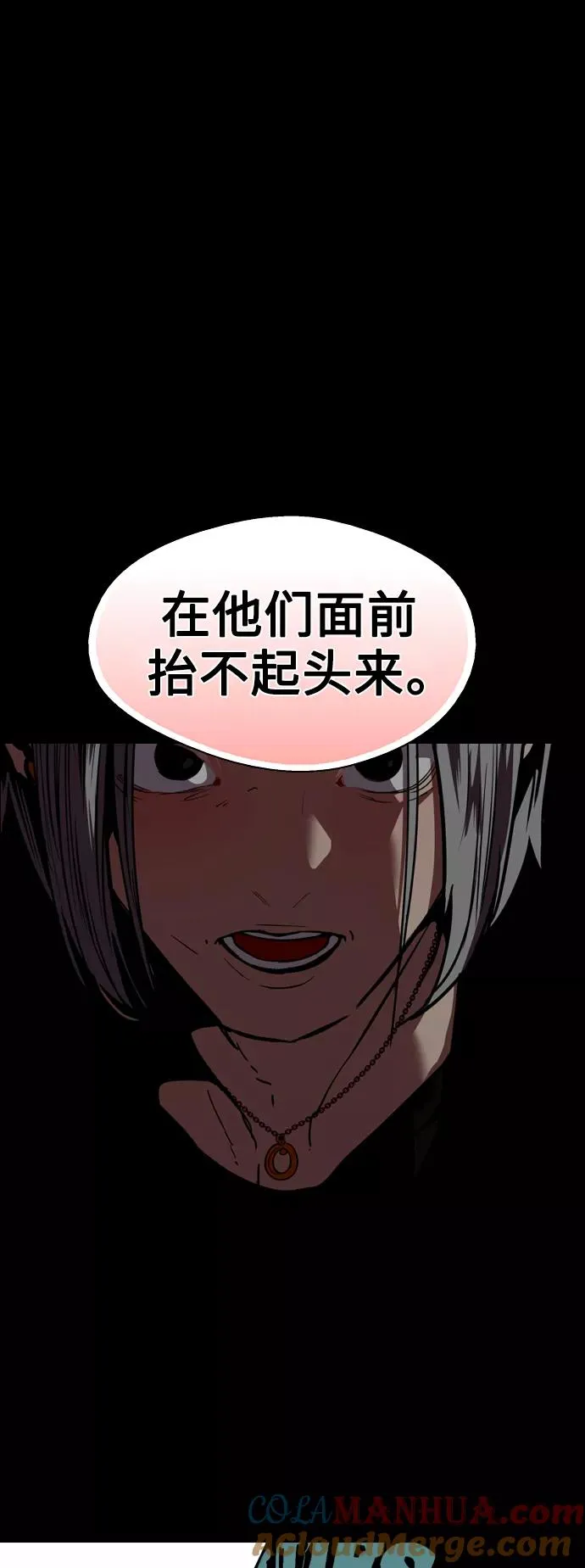 [第116话] 面对面 第37页
