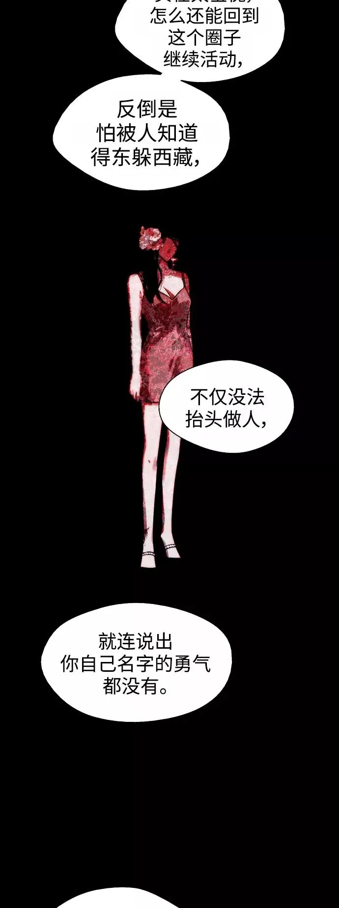 [第116话] 面对面 第39页