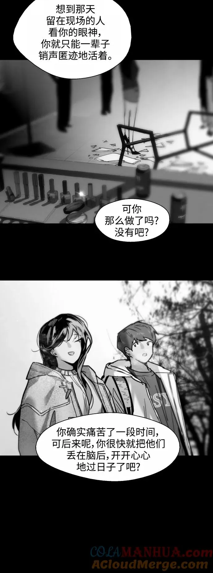 [第116话] 面对面 第40页
