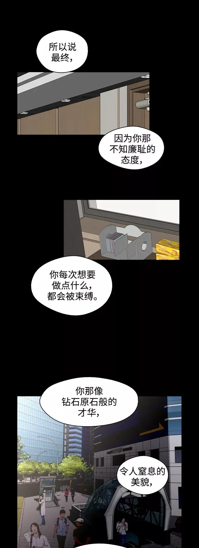 [第116话] 面对面 第41页
