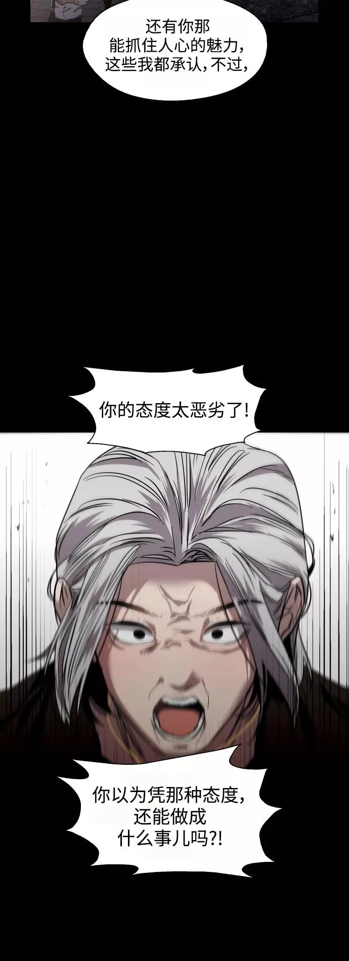 [第116话] 面对面 第42页