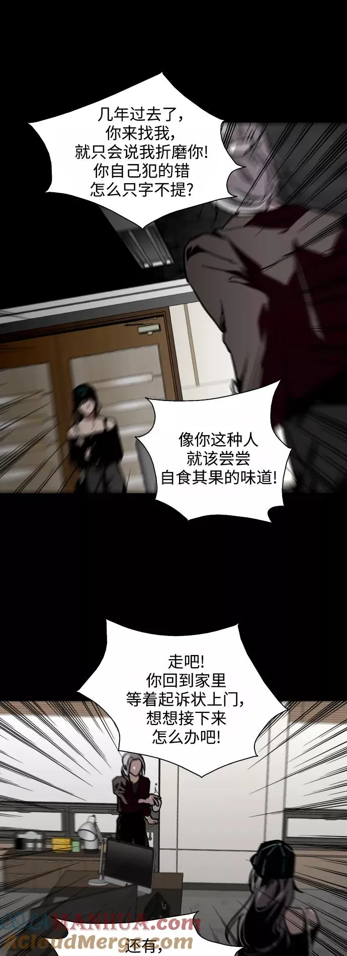 [第116话] 面对面 第43页