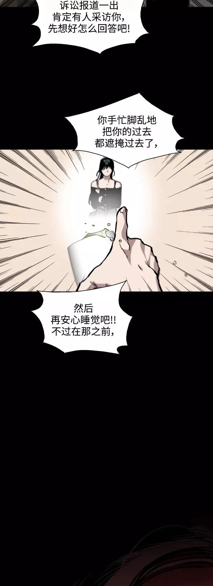 [第116话] 面对面 第44页