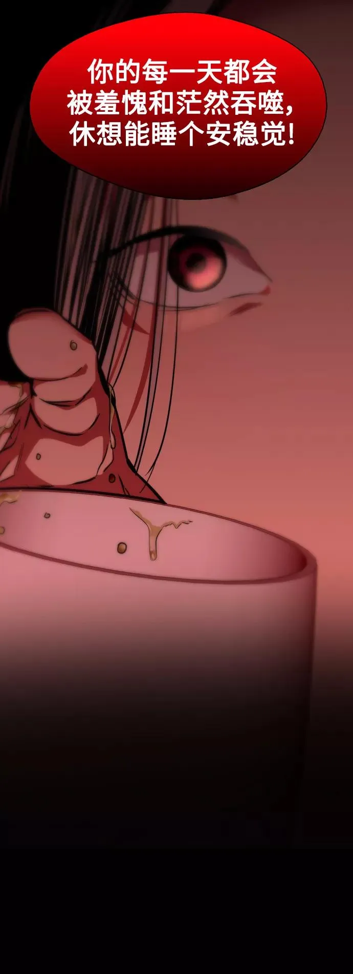 [第116话] 面对面 第45页