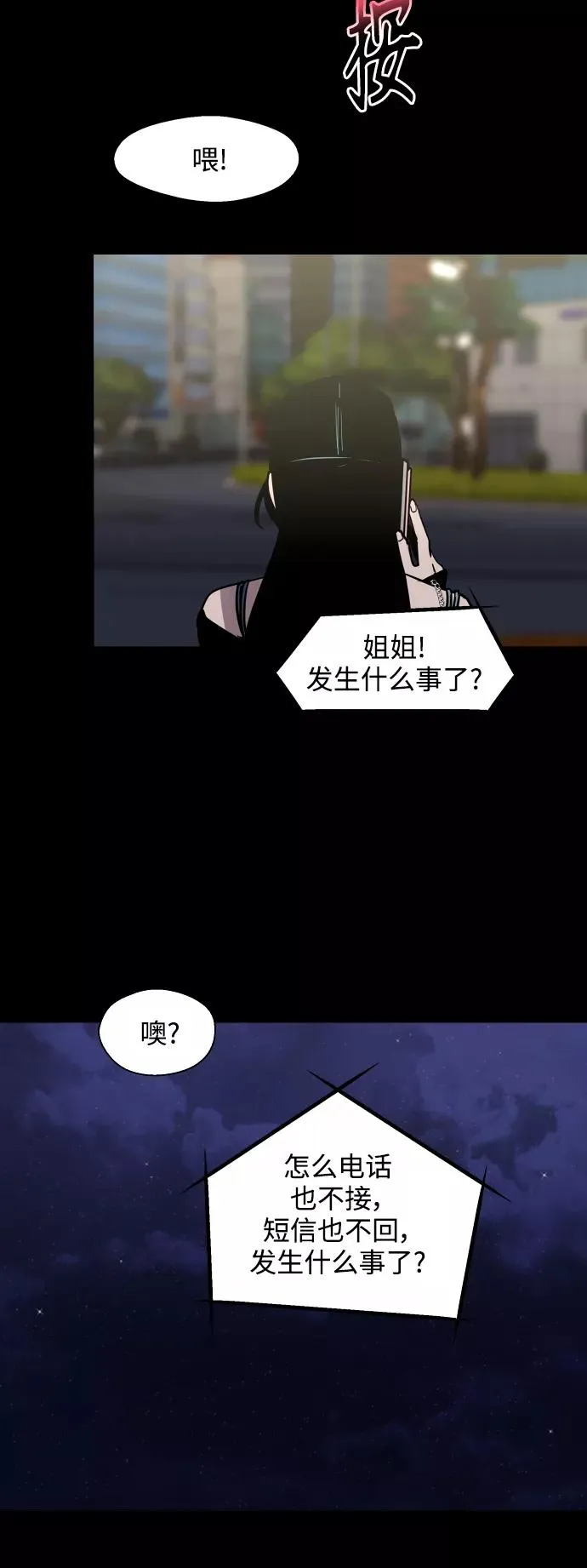 [第116话] 面对面 第50页