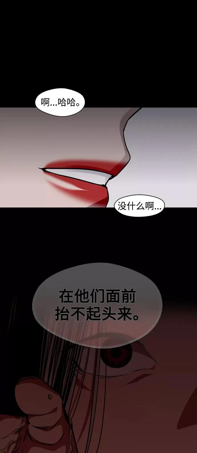 [第116话] 面对面 第51页