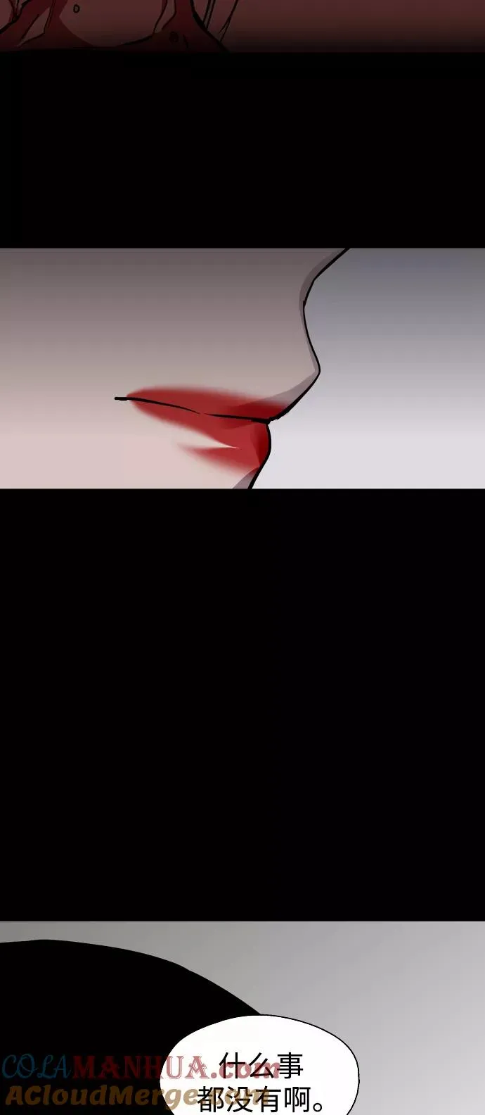 [第116话] 面对面 第52页