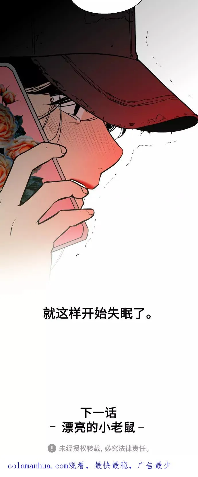 [第116话] 面对面 第53页