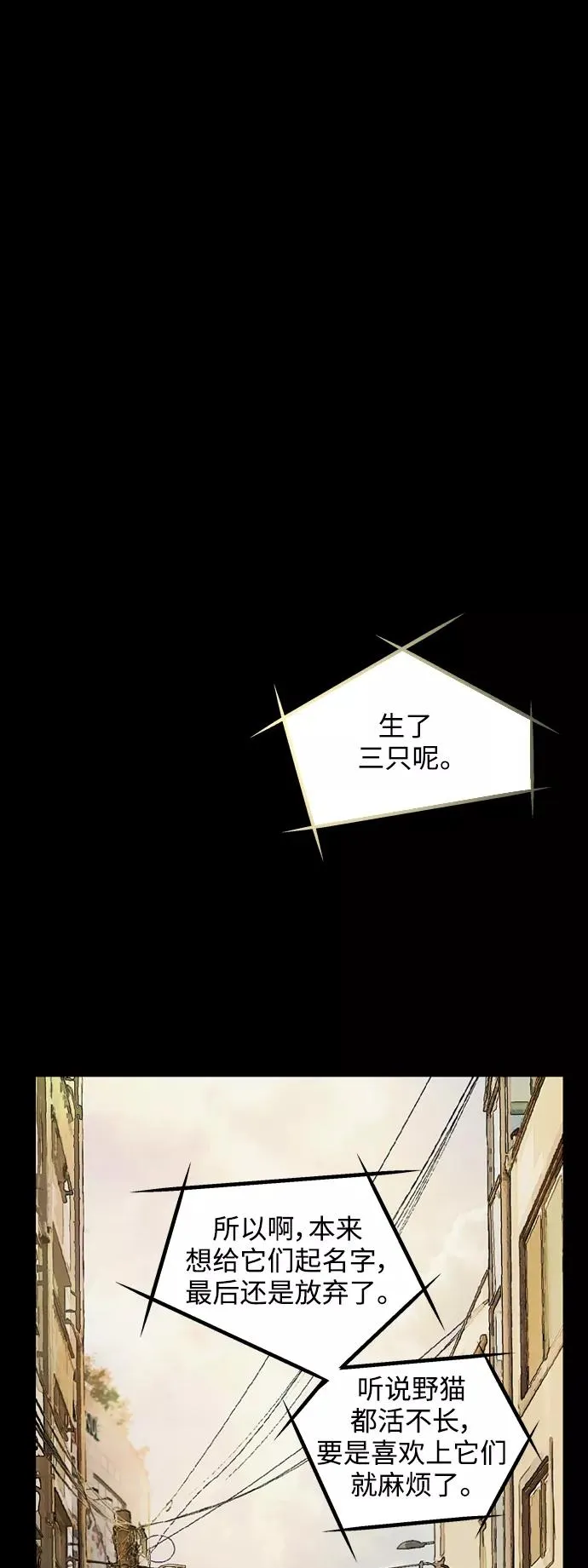 [第117话] 漂亮的小老鼠 第6页