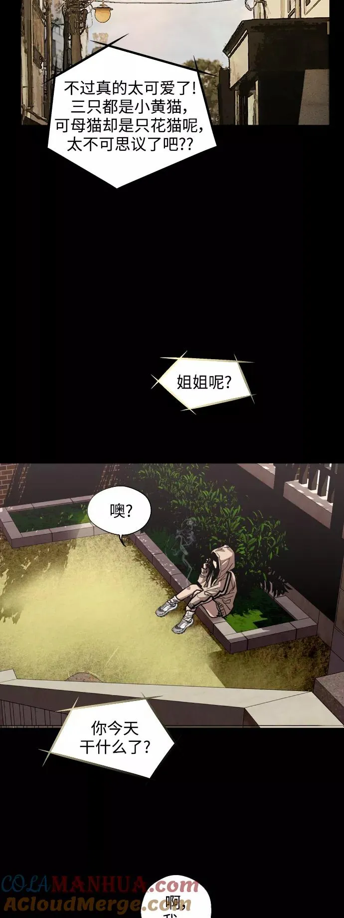 [第117话] 漂亮的小老鼠 第7页