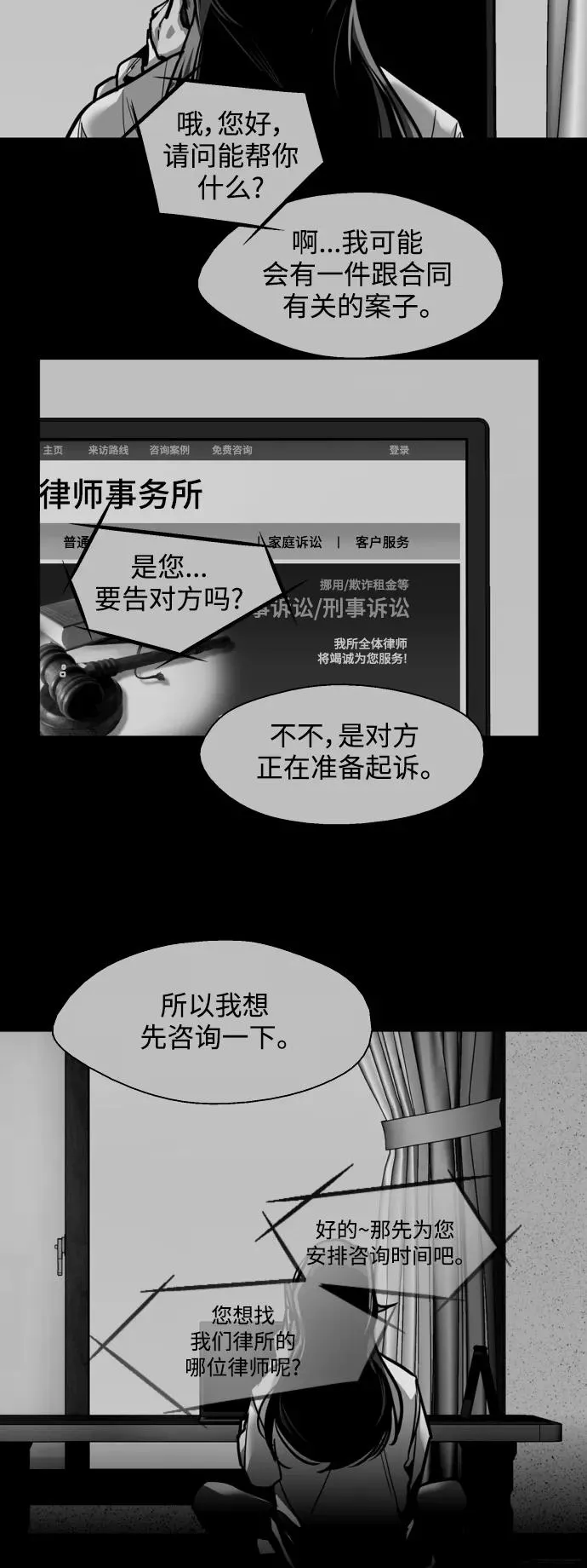 [第117话] 漂亮的小老鼠 第9页
