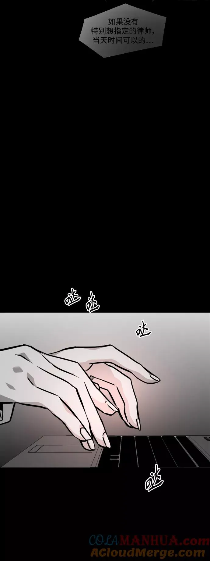 [第117话] 漂亮的小老鼠 第10页
