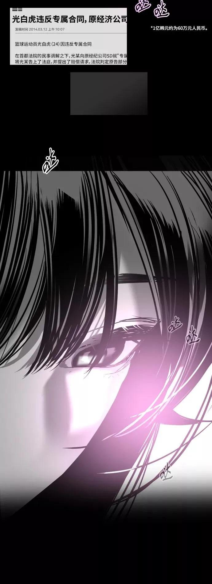 [第117话] 漂亮的小老鼠 第12页