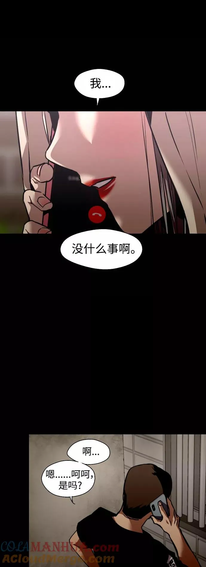 [第117话] 漂亮的小老鼠 第13页