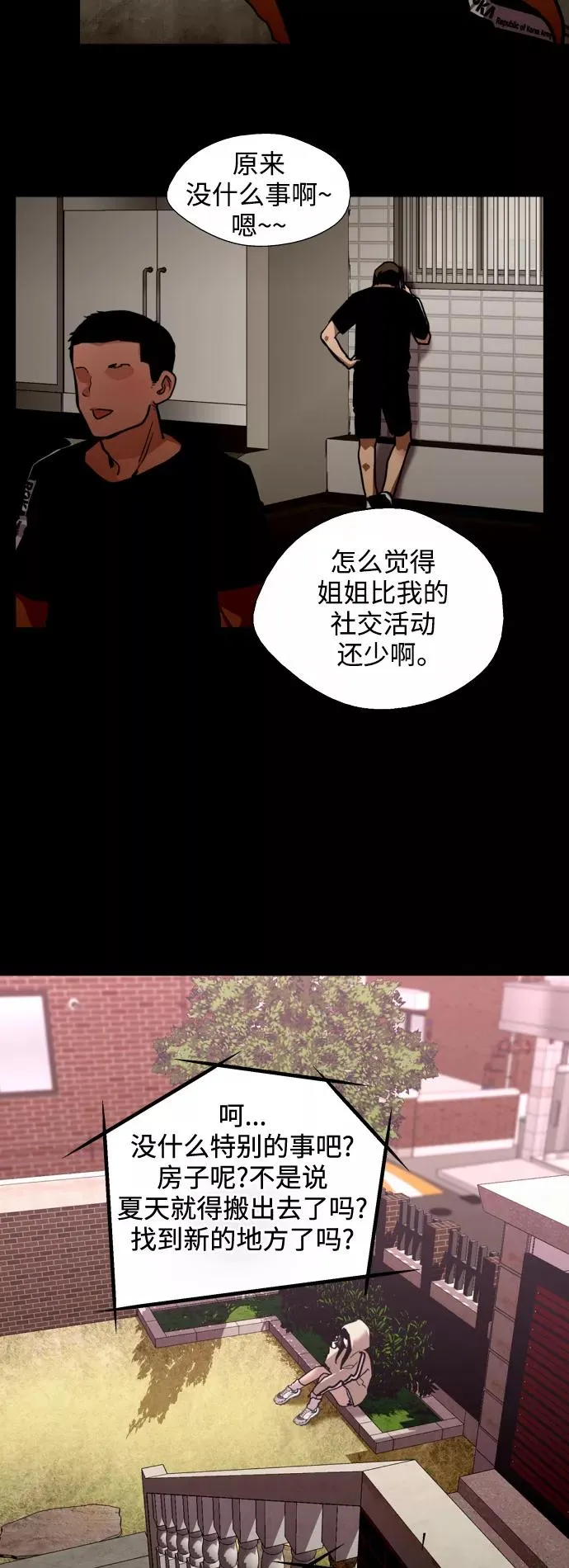 [第117话] 漂亮的小老鼠 第14页