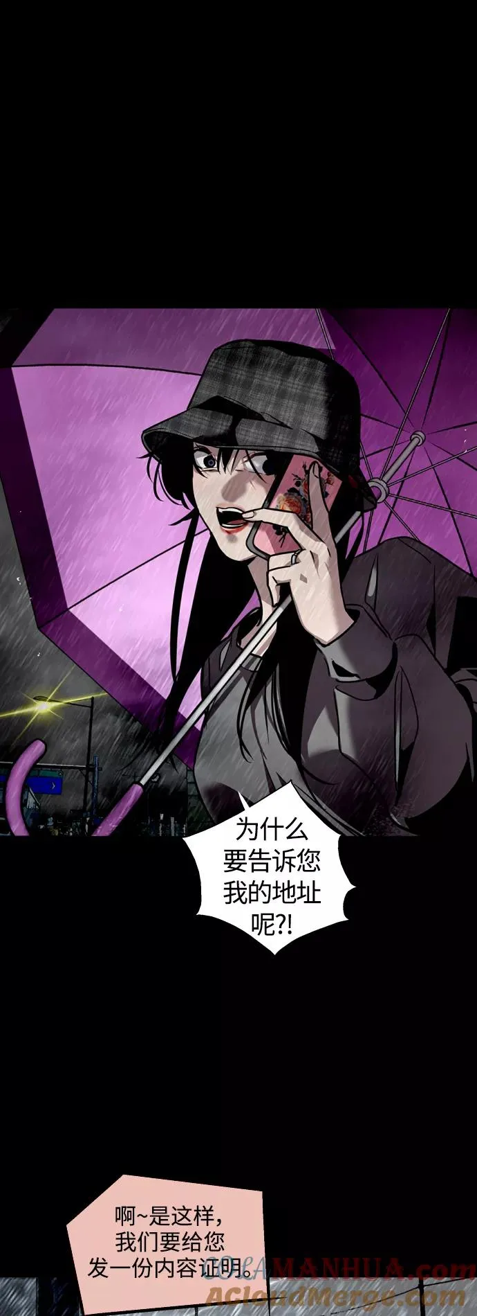 [第117话] 漂亮的小老鼠 第16页