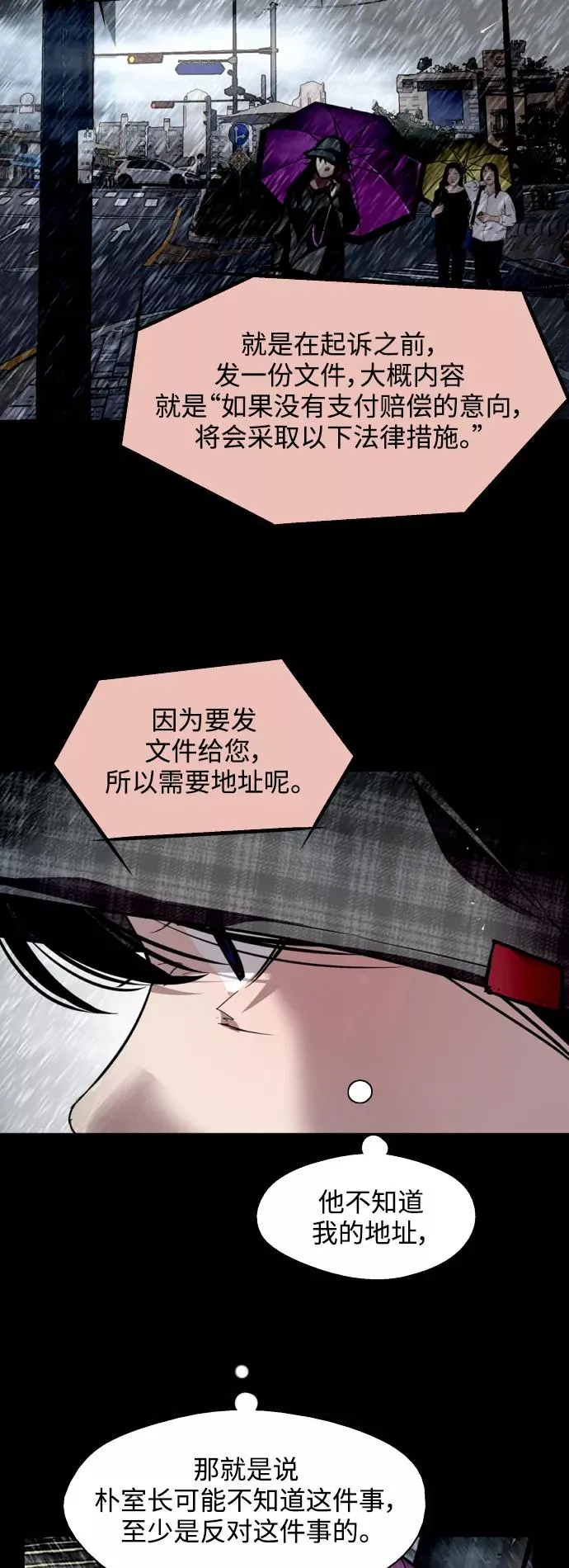 [第117话] 漂亮的小老鼠 第17页