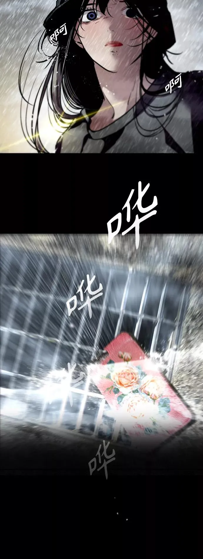 [第117话] 漂亮的小老鼠 第20页