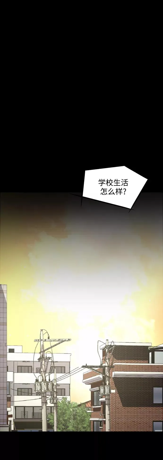 [第117话] 漂亮的小老鼠 第21页