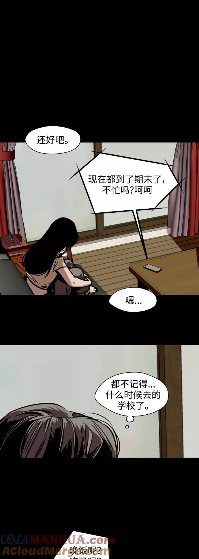 [第117话] 漂亮的小老鼠 第22页