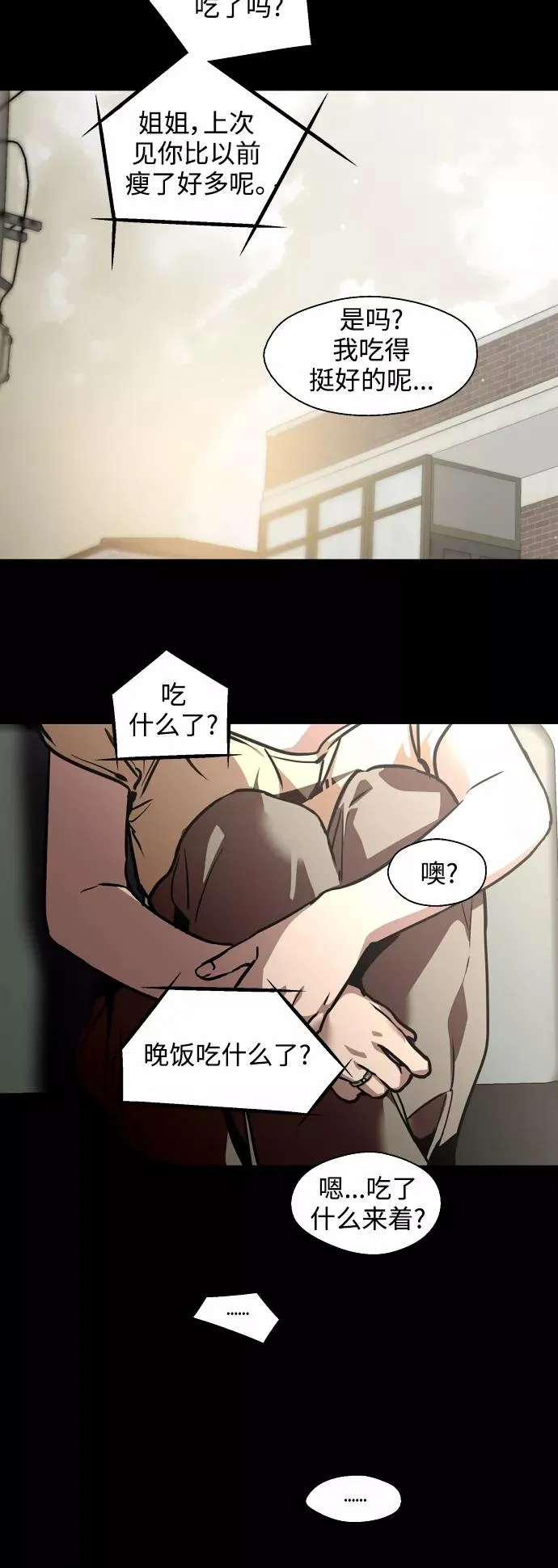 [第117话] 漂亮的小老鼠 第23页