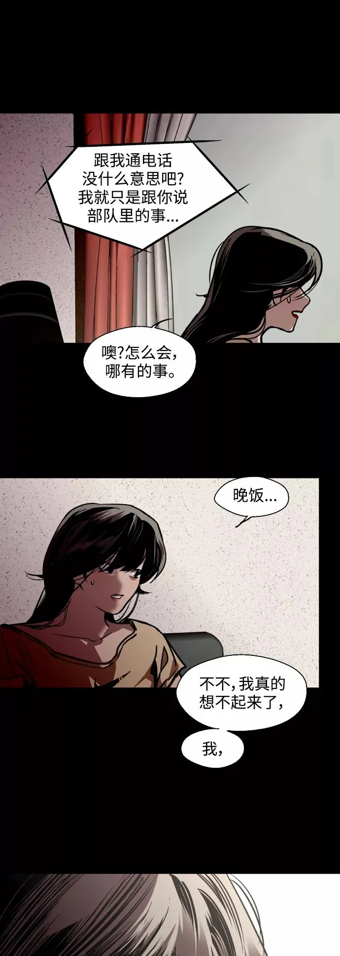 [第117话] 漂亮的小老鼠 第24页