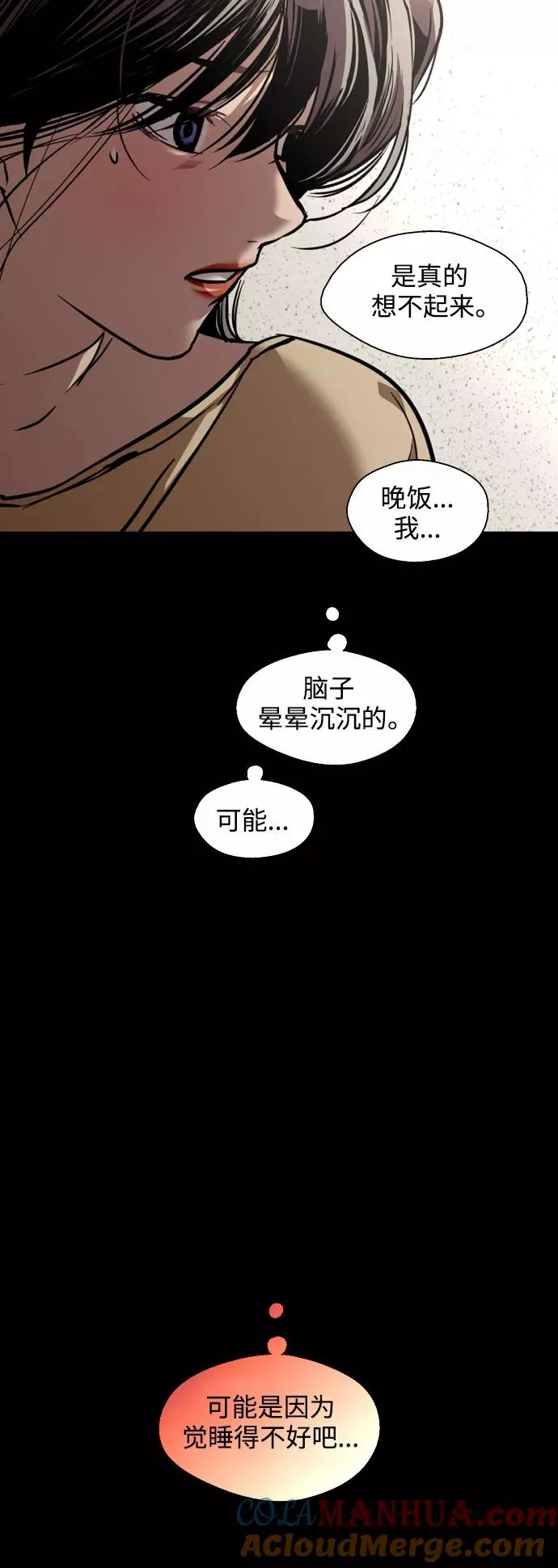 [第117话] 漂亮的小老鼠 第25页