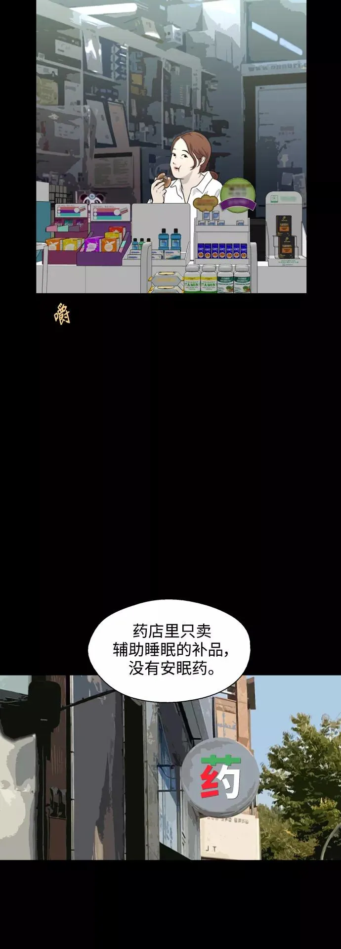 [第117话] 漂亮的小老鼠 第27页
