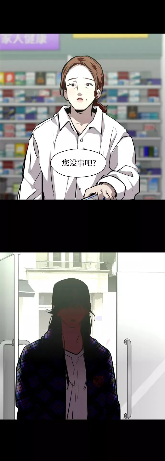 [第117话] 漂亮的小老鼠 第29页