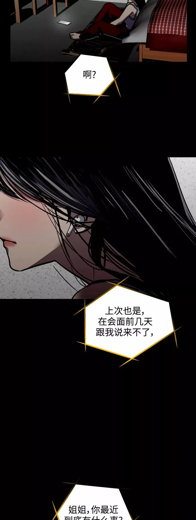 [第117话] 漂亮的小老鼠 第32页