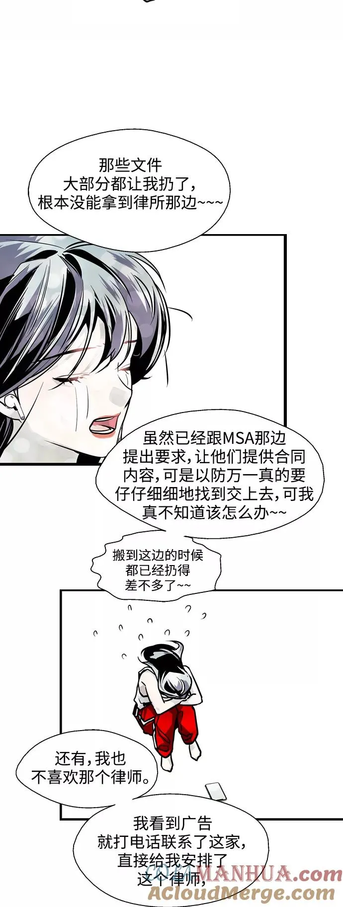 [第117话] 漂亮的小老鼠 第34页