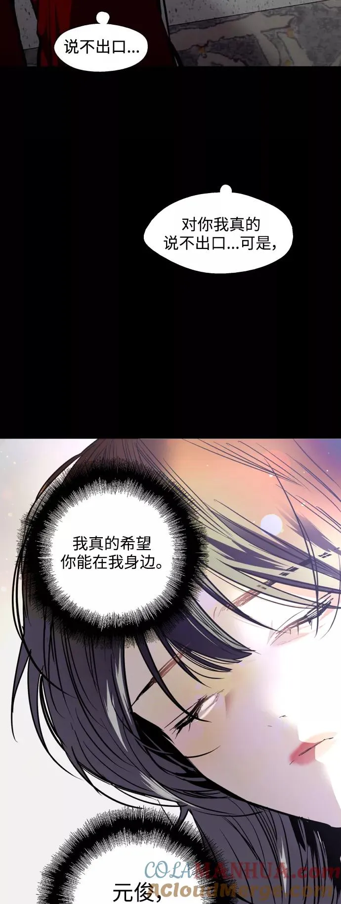 [第117话] 漂亮的小老鼠 第37页